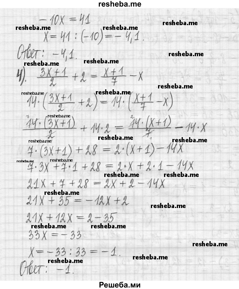     ГДЗ (Решебник) по
    алгебре    7 класс
                Г. К. Муравин
     /        упражнение / 295
    (продолжение 4)
    