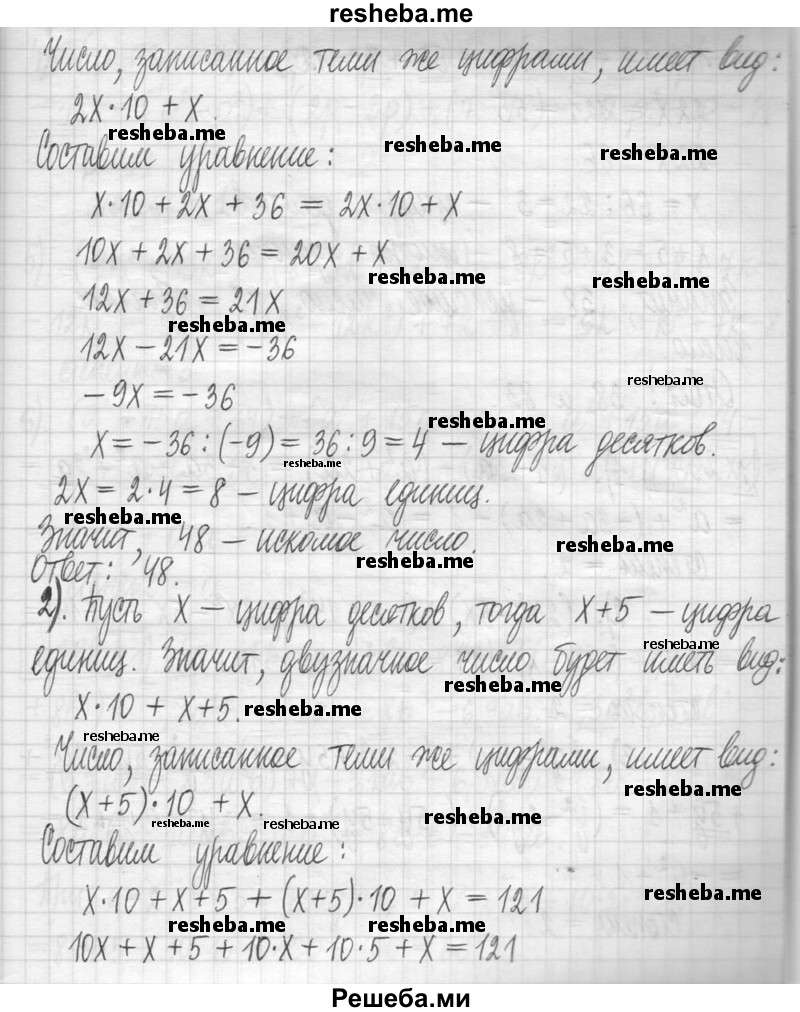     ГДЗ (Решебник) по
    алгебре    7 класс
                Г. К. Муравин
     /        упражнение / 296
    (продолжение 3)
    