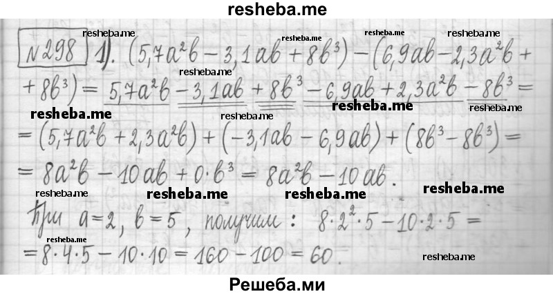     ГДЗ (Решебник) по
    алгебре    7 класс
                Г. К. Муравин
     /        упражнение / 298
    (продолжение 2)
    