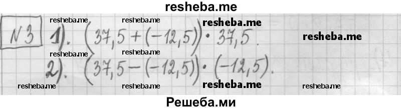    ГДЗ (Решебник) по
    алгебре    7 класс
                Г. К. Муравин
     /        упражнение / 3
    (продолжение 2)
    