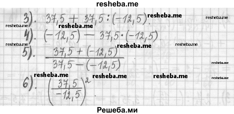     ГДЗ (Решебник) по
    алгебре    7 класс
                Г. К. Муравин
     /        упражнение / 3
    (продолжение 3)
    