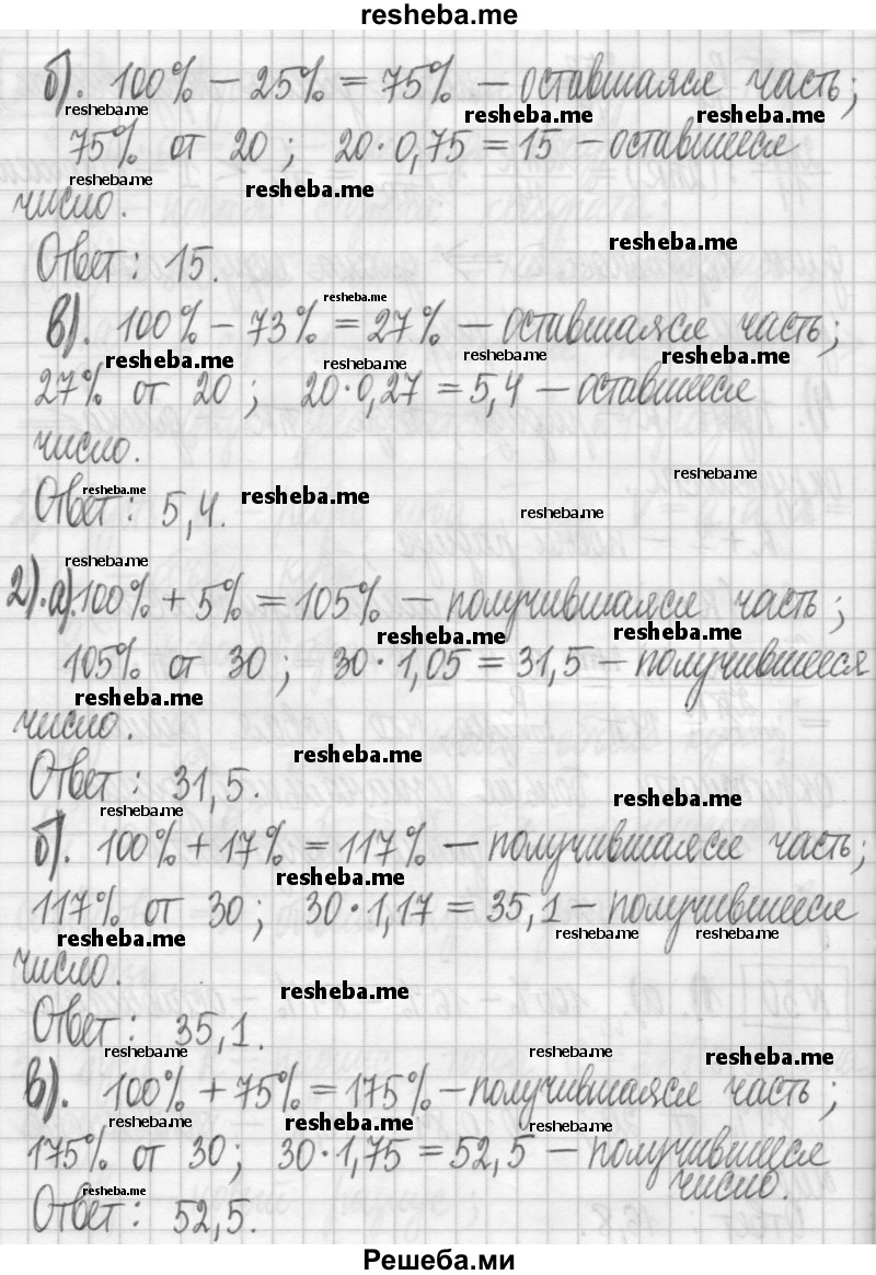     ГДЗ (Решебник) по
    алгебре    7 класс
                Г. К. Муравин
     /        упражнение / 30
    (продолжение 3)
    