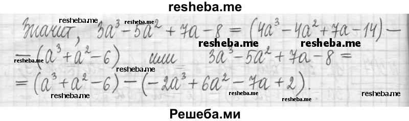     ГДЗ (Решебник) по
    алгебре    7 класс
                Г. К. Муравин
     /        упражнение / 307
    (продолжение 3)
    