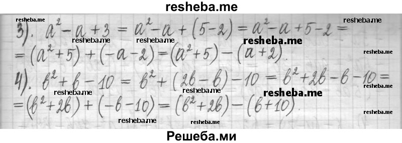    ГДЗ (Решебник) по
    алгебре    7 класс
                Г. К. Муравин
     /        упражнение / 309
    (продолжение 3)
    
