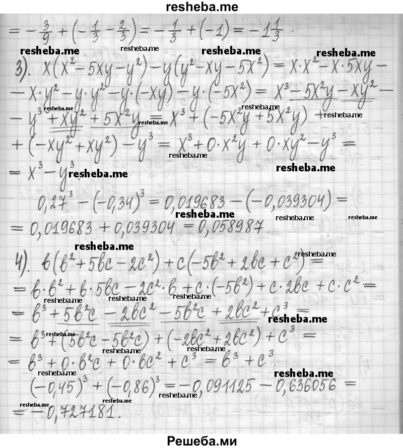     ГДЗ (Решебник) по
    алгебре    7 класс
                Г. К. Муравин
     /        упражнение / 320
    (продолжение 3)
    