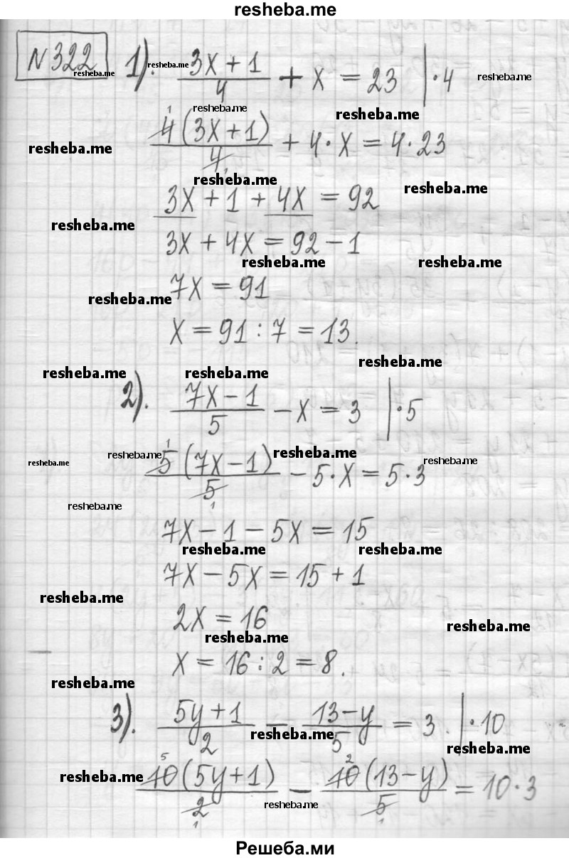     ГДЗ (Решебник) по
    алгебре    7 класс
                Г. К. Муравин
     /        упражнение / 322
    (продолжение 2)
    