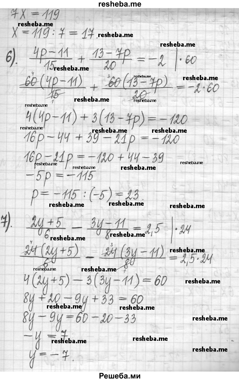     ГДЗ (Решебник) по
    алгебре    7 класс
                Г. К. Муравин
     /        упражнение / 322
    (продолжение 4)
    