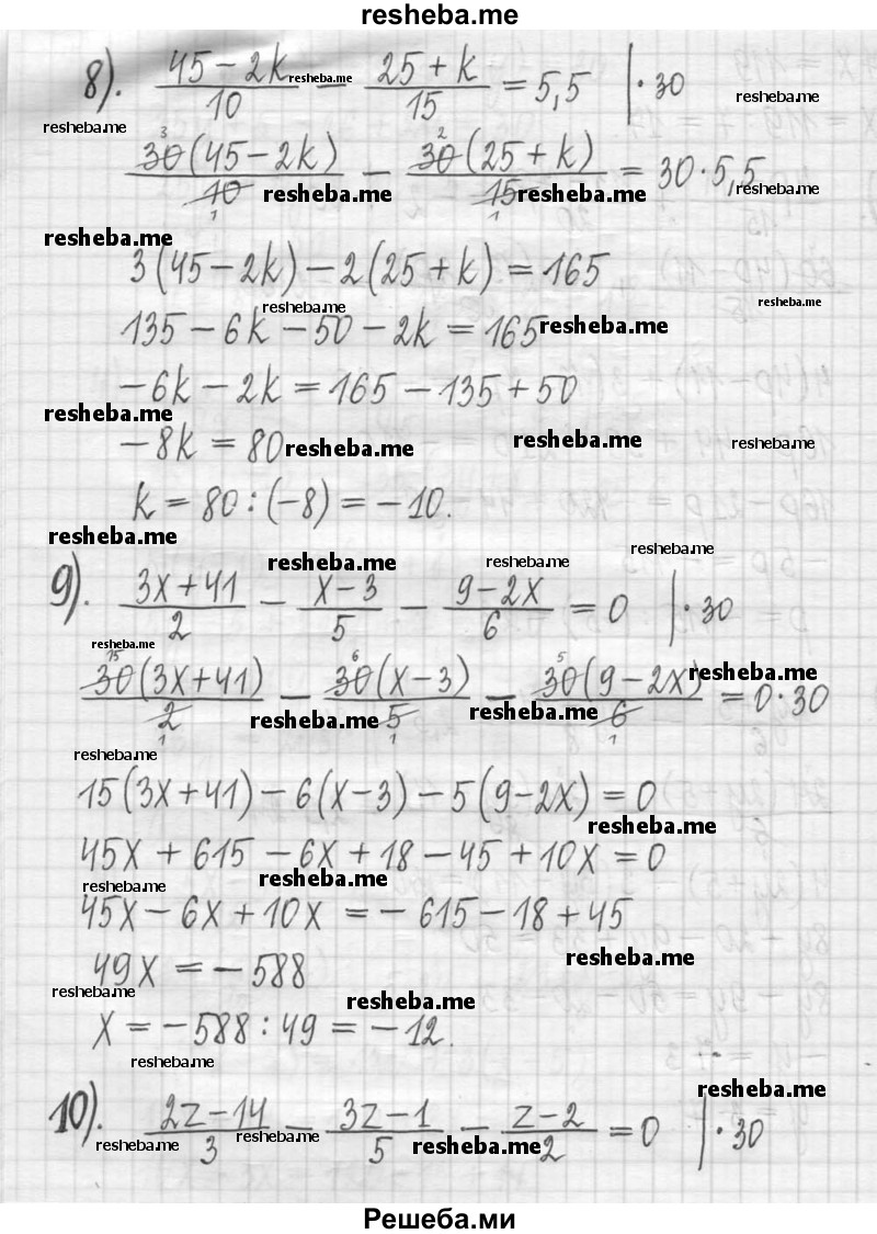     ГДЗ (Решебник) по
    алгебре    7 класс
                Г. К. Муравин
     /        упражнение / 322
    (продолжение 5)
    