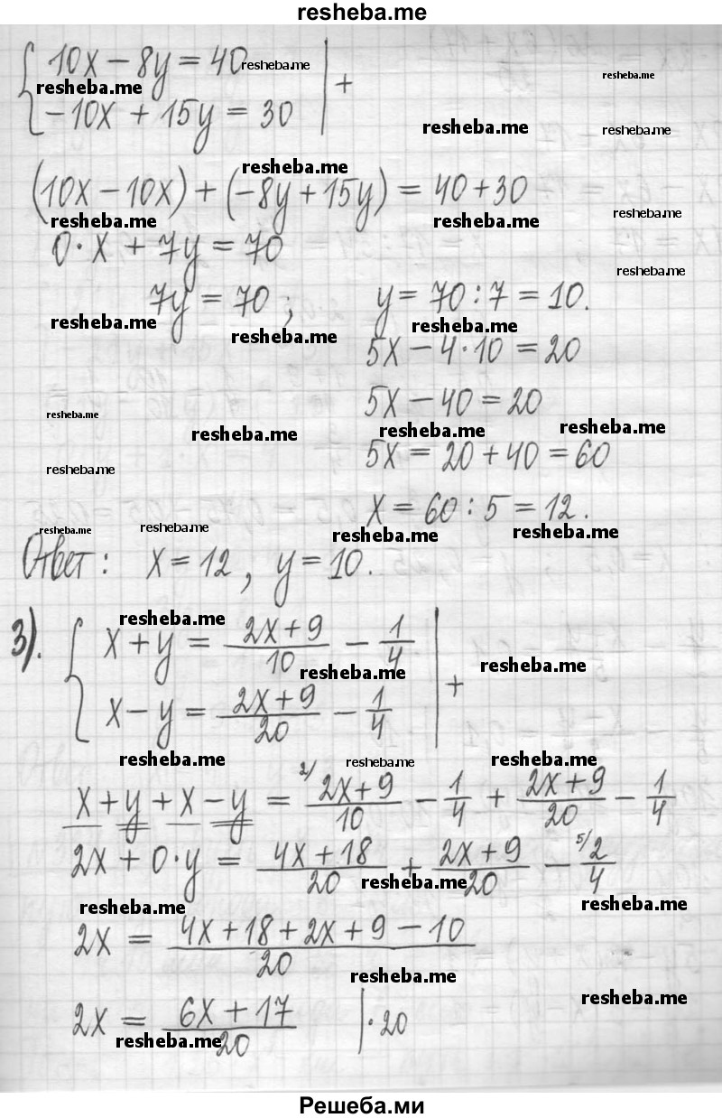     ГДЗ (Решебник) по
    алгебре    7 класс
                Г. К. Муравин
     /        упражнение / 323
    (продолжение 4)
    