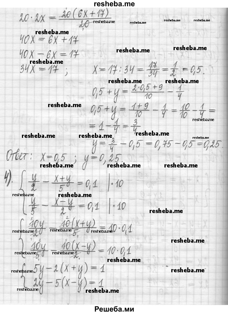     ГДЗ (Решебник) по
    алгебре    7 класс
                Г. К. Муравин
     /        упражнение / 323
    (продолжение 5)
    