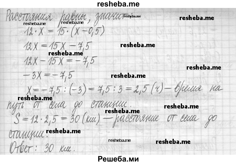     ГДЗ (Решебник) по
    алгебре    7 класс
                Г. К. Муравин
     /        упражнение / 324
    (продолжение 4)
    