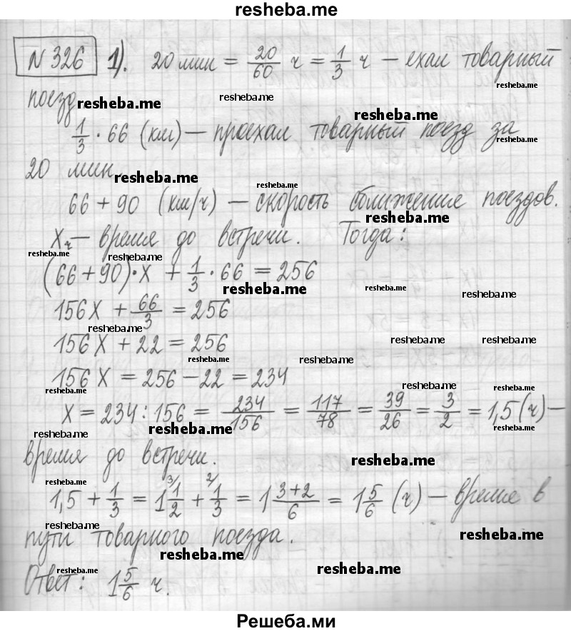     ГДЗ (Решебник) по
    алгебре    7 класс
                Г. К. Муравин
     /        упражнение / 326
    (продолжение 2)
    