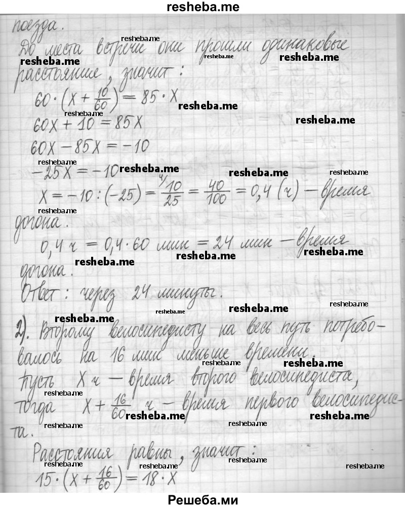     ГДЗ (Решебник) по
    алгебре    7 класс
                Г. К. Муравин
     /        упражнение / 327
    (продолжение 3)
    