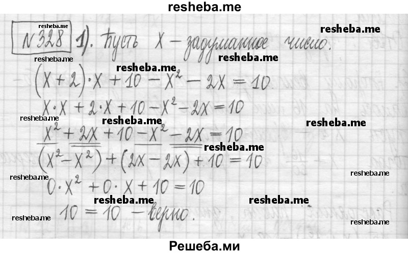     ГДЗ (Решебник) по
    алгебре    7 класс
                Г. К. Муравин
     /        упражнение / 328
    (продолжение 2)
    