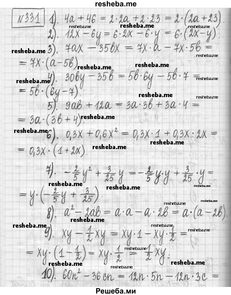     ГДЗ (Решебник) по
    алгебре    7 класс
                Г. К. Муравин
     /        упражнение / 331
    (продолжение 2)
    