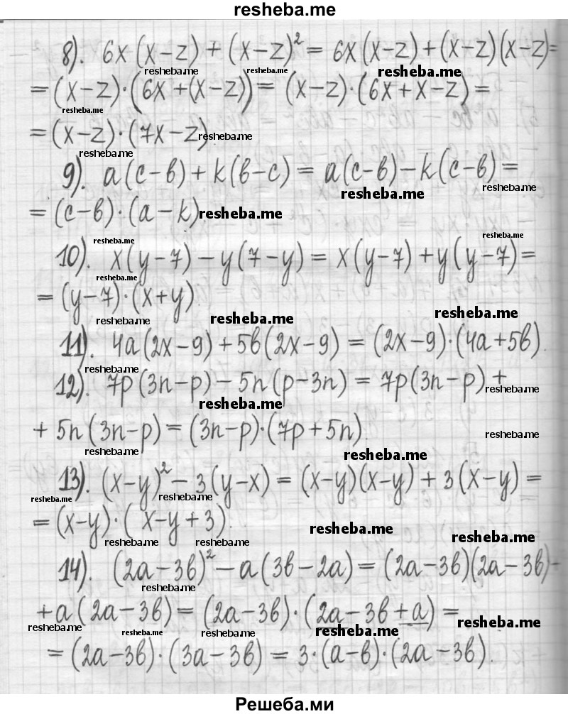     ГДЗ (Решебник) по
    алгебре    7 класс
                Г. К. Муравин
     /        упражнение / 334
    (продолжение 3)
    