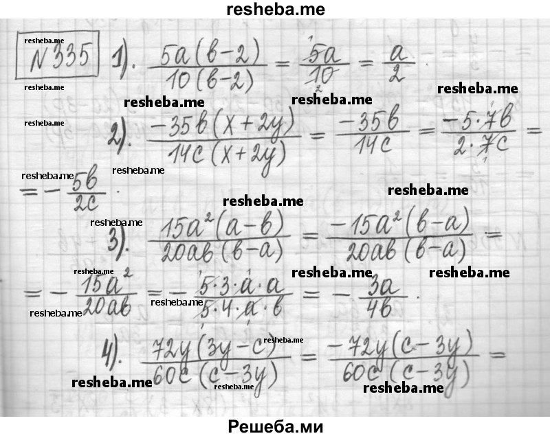     ГДЗ (Решебник) по
    алгебре    7 класс
                Г. К. Муравин
     /        упражнение / 335
    (продолжение 2)
    