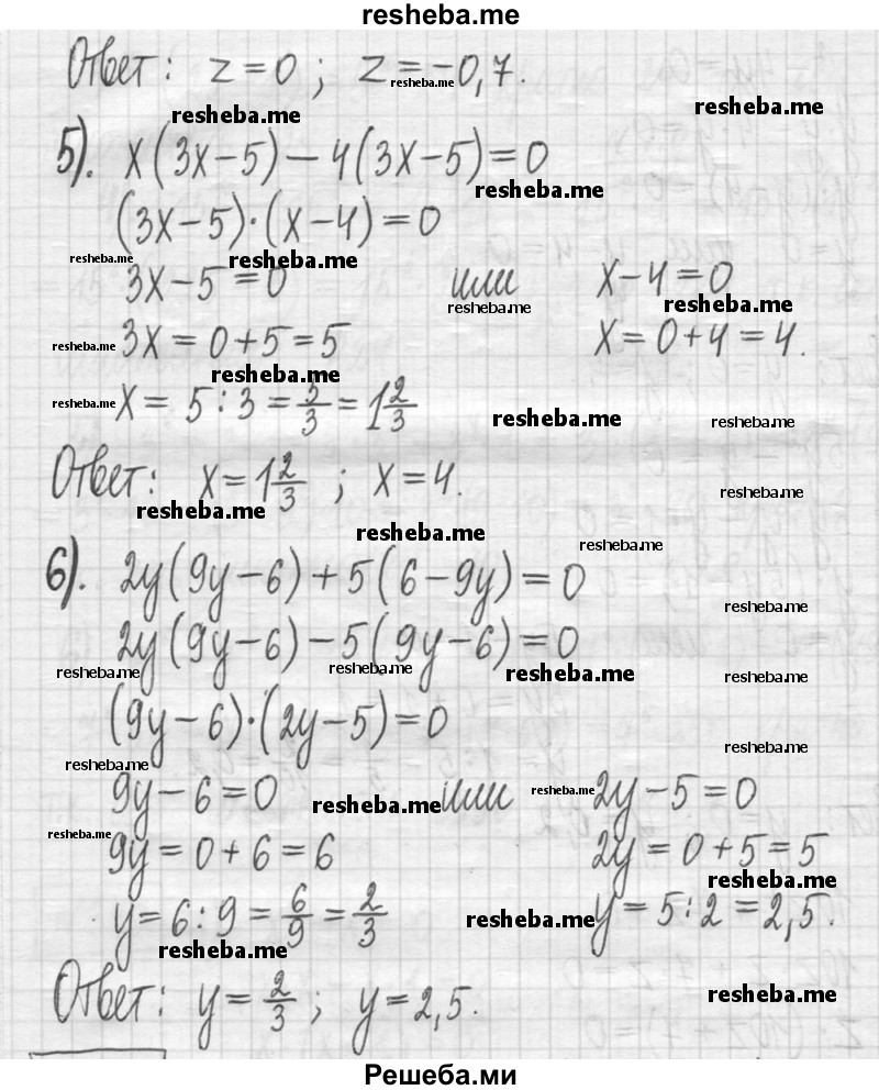     ГДЗ (Решебник) по
    алгебре    7 класс
                Г. К. Муравин
     /        упражнение / 340
    (продолжение 4)
    