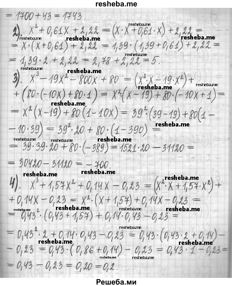    ГДЗ (Решебник) по
    алгебре    7 класс
                Г. К. Муравин
     /        упражнение / 341
    (продолжение 3)
    