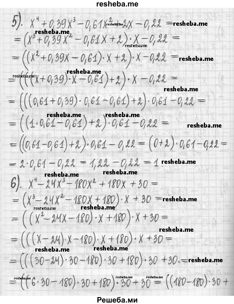     ГДЗ (Решебник) по
    алгебре    7 класс
                Г. К. Муравин
     /        упражнение / 341
    (продолжение 4)
    