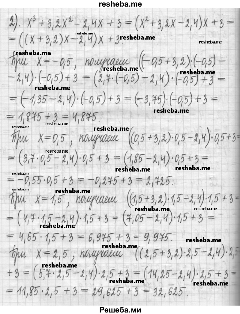     ГДЗ (Решебник) по
    алгебре    7 класс
                Г. К. Муравин
     /        упражнение / 342
    (продолжение 3)
    