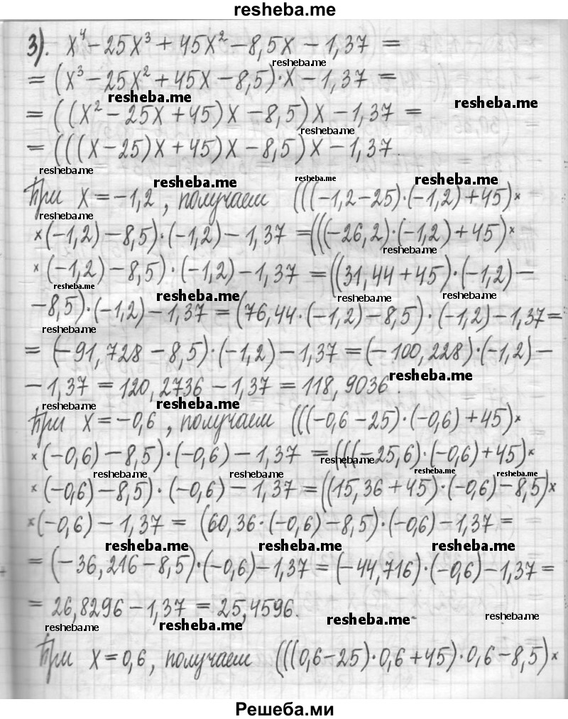     ГДЗ (Решебник) по
    алгебре    7 класс
                Г. К. Муравин
     /        упражнение / 342
    (продолжение 4)
    