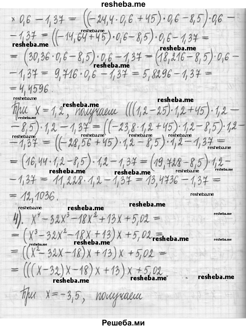     ГДЗ (Решебник) по
    алгебре    7 класс
                Г. К. Муравин
     /        упражнение / 342
    (продолжение 5)
    