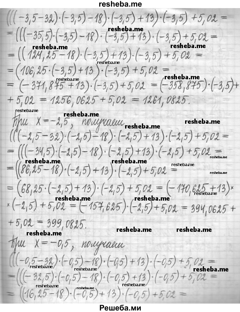     ГДЗ (Решебник) по
    алгебре    7 класс
                Г. К. Муравин
     /        упражнение / 342
    (продолжение 6)
    