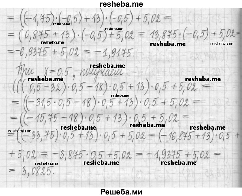     ГДЗ (Решебник) по
    алгебре    7 класс
                Г. К. Муравин
     /        упражнение / 342
    (продолжение 7)
    