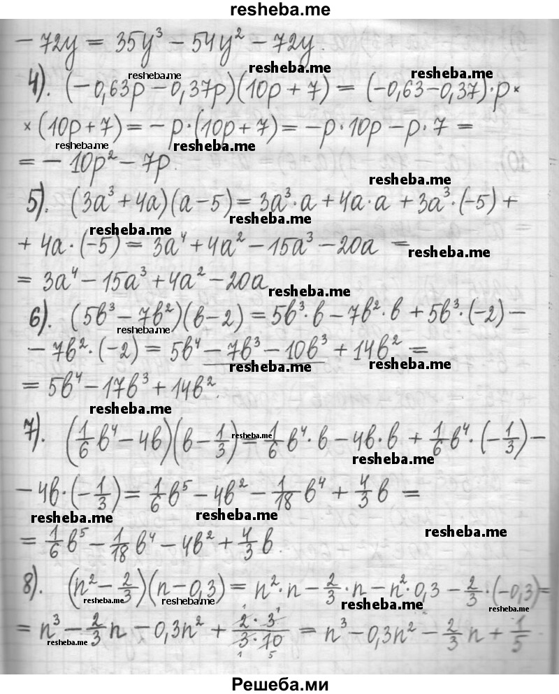     ГДЗ (Решебник) по
    алгебре    7 класс
                Г. К. Муравин
     /        упражнение / 344
    (продолжение 3)
    
