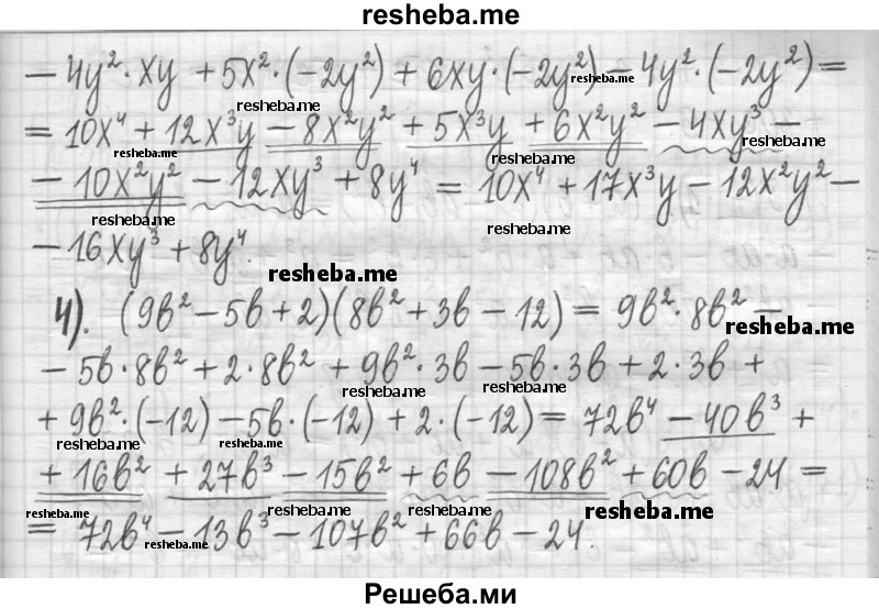     ГДЗ (Решебник) по
    алгебре    7 класс
                Г. К. Муравин
     /        упражнение / 345
    (продолжение 3)
    