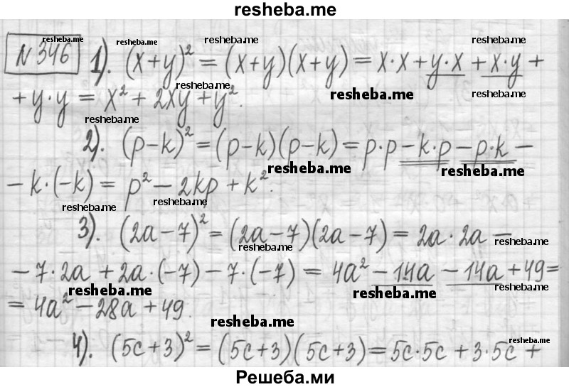     ГДЗ (Решебник) по
    алгебре    7 класс
                Г. К. Муравин
     /        упражнение / 346
    (продолжение 2)
    