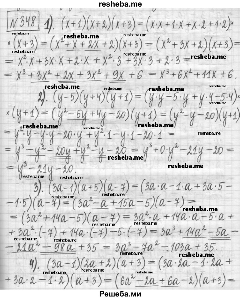     ГДЗ (Решебник) по
    алгебре    7 класс
                Г. К. Муравин
     /        упражнение / 348
    (продолжение 2)
    