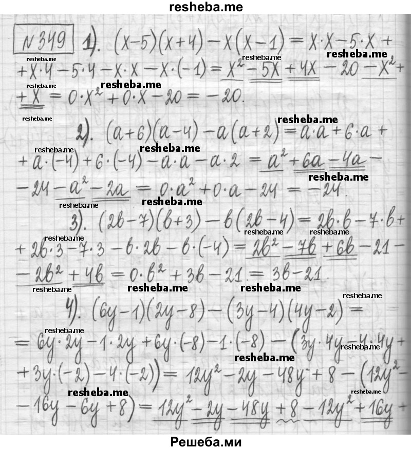     ГДЗ (Решебник) по
    алгебре    7 класс
                Г. К. Муравин
     /        упражнение / 349
    (продолжение 2)
    
