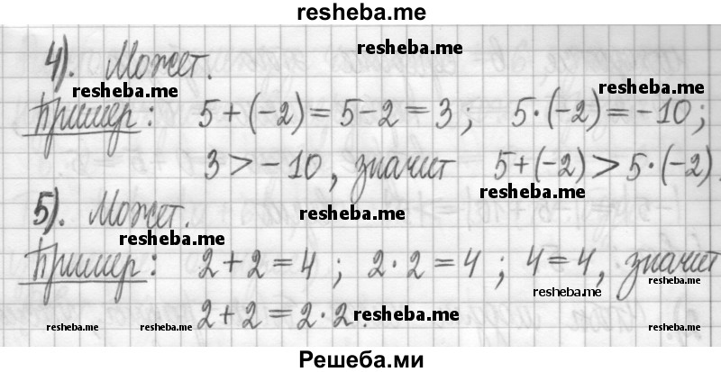     ГДЗ (Решебник) по
    алгебре    7 класс
                Г. К. Муравин
     /        упражнение / 35
    (продолжение 3)
    