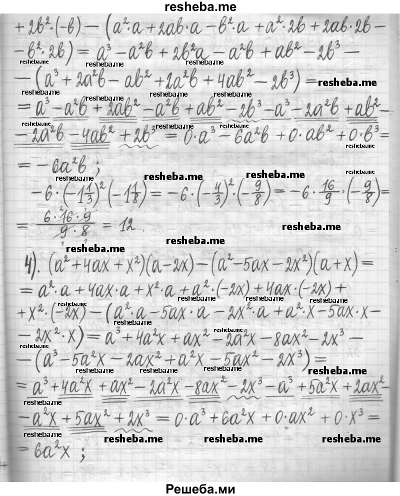     ГДЗ (Решебник) по
    алгебре    7 класс
                Г. К. Муравин
     /        упражнение / 350
    (продолжение 3)
    