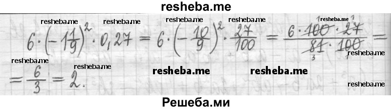     ГДЗ (Решебник) по
    алгебре    7 класс
                Г. К. Муравин
     /        упражнение / 350
    (продолжение 4)
    