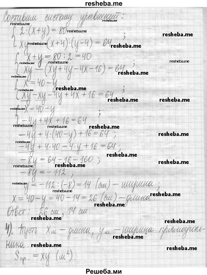     ГДЗ (Решебник) по
    алгебре    7 класс
                Г. К. Муравин
     /        упражнение / 353
    (продолжение 4)
    