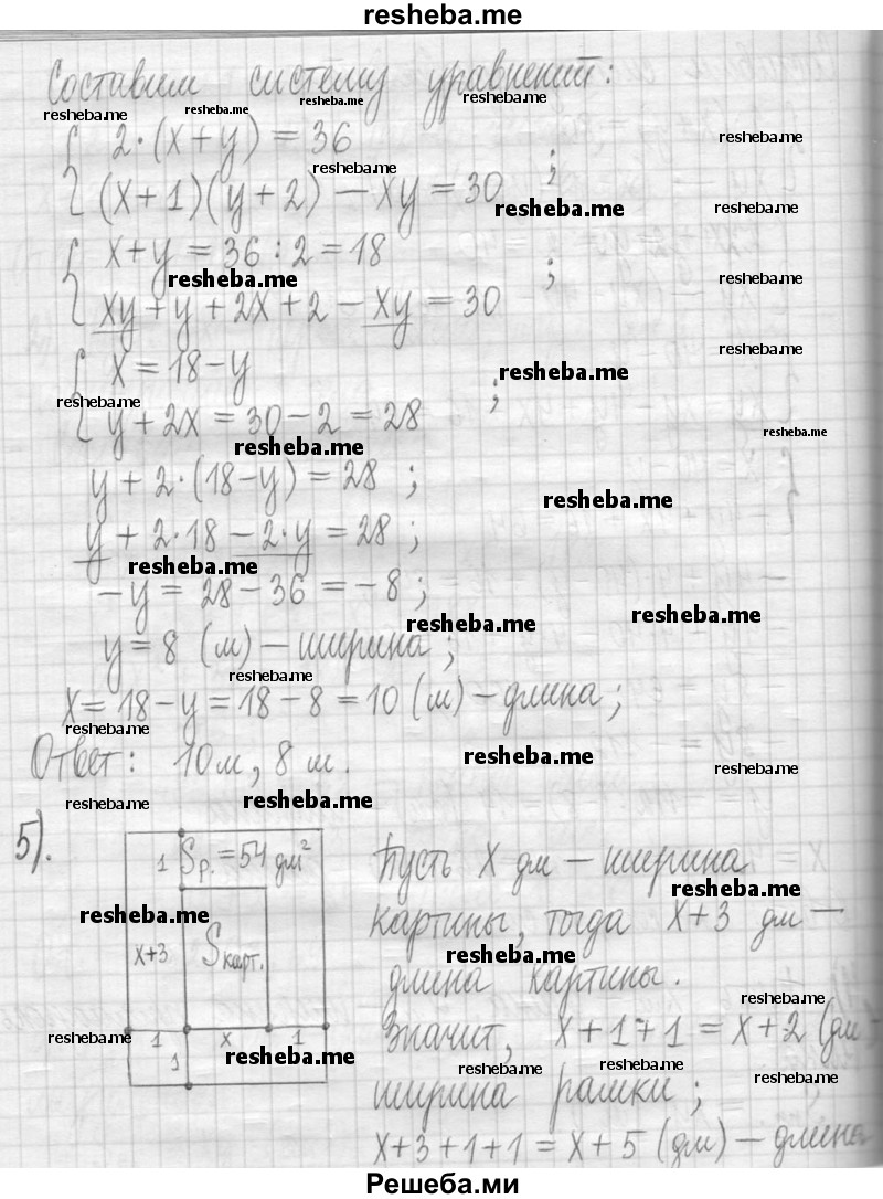     ГДЗ (Решебник) по
    алгебре    7 класс
                Г. К. Муравин
     /        упражнение / 353
    (продолжение 5)
    