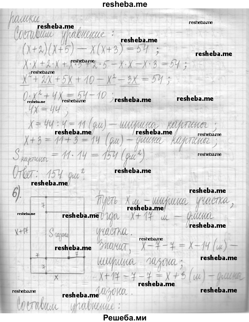     ГДЗ (Решебник) по
    алгебре    7 класс
                Г. К. Муравин
     /        упражнение / 353
    (продолжение 6)
    