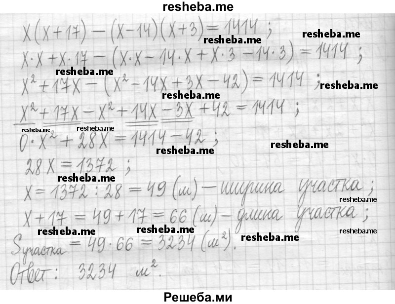     ГДЗ (Решебник) по
    алгебре    7 класс
                Г. К. Муравин
     /        упражнение / 353
    (продолжение 7)
    