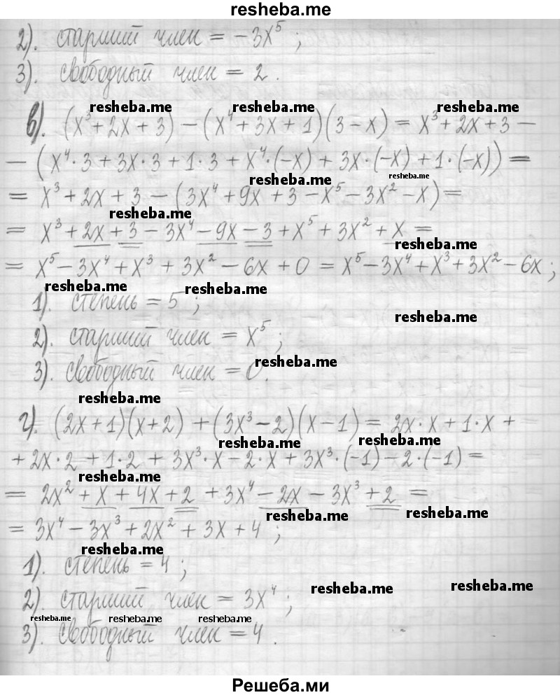     ГДЗ (Решебник) по
    алгебре    7 класс
                Г. К. Муравин
     /        упражнение / 354
    (продолжение 3)
    