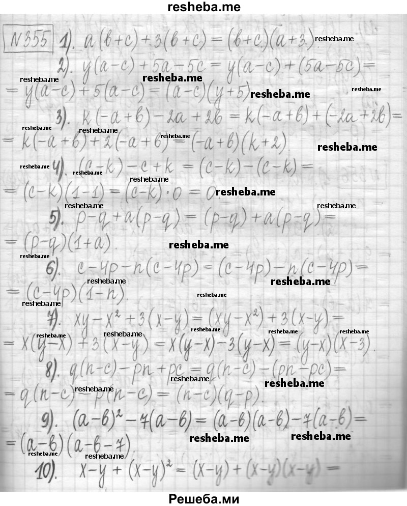     ГДЗ (Решебник) по
    алгебре    7 класс
                Г. К. Муравин
     /        упражнение / 355
    (продолжение 2)
    
