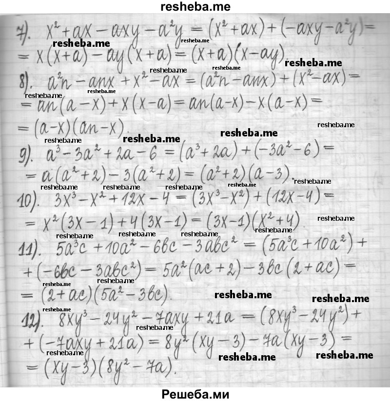     ГДЗ (Решебник) по
    алгебре    7 класс
                Г. К. Муравин
     /        упражнение / 356
    (продолжение 3)
    