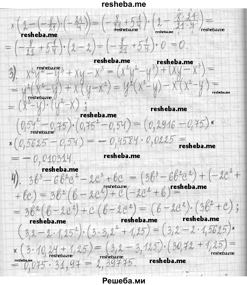     ГДЗ (Решебник) по
    алгебре    7 класс
                Г. К. Муравин
     /        упражнение / 360
    (продолжение 3)
    