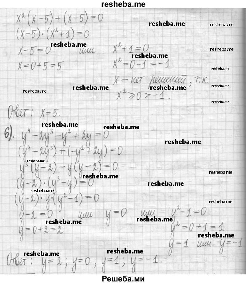     ГДЗ (Решебник) по
    алгебре    7 класс
                Г. К. Муравин
     /        упражнение / 362
    (продолжение 4)
    