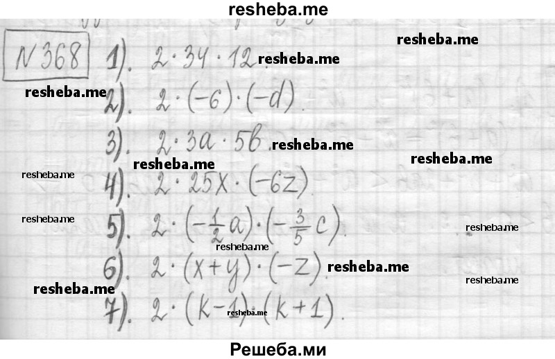     ГДЗ (Решебник) по
    алгебре    7 класс
                Г. К. Муравин
     /        упражнение / 368
    (продолжение 2)
    