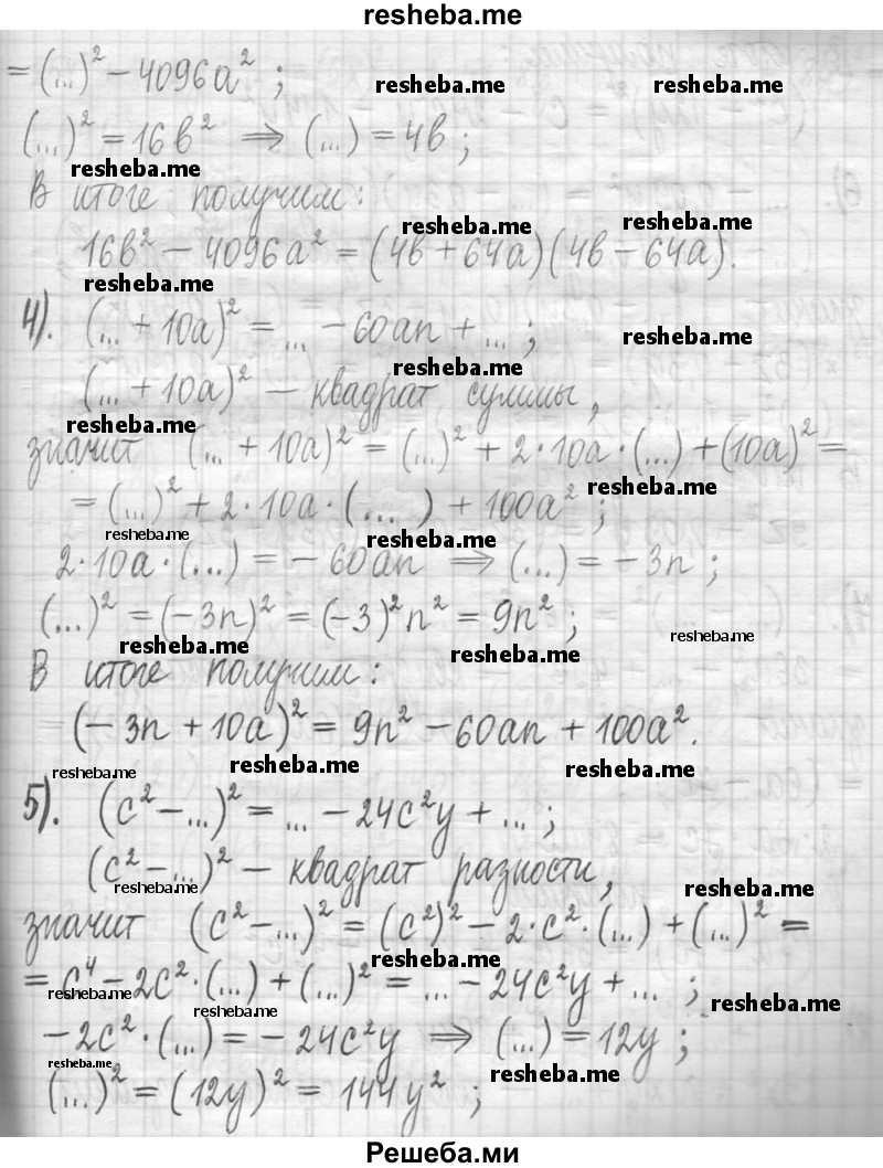     ГДЗ (Решебник) по
    алгебре    7 класс
                Г. К. Муравин
     /        упражнение / 376
    (продолжение 3)
    