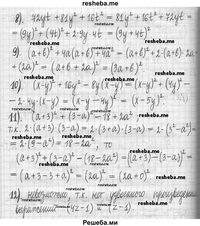     ГДЗ (Решебник) по
    алгебре    7 класс
                Г. К. Муравин
     /        упражнение / 378
    (продолжение 3)
    