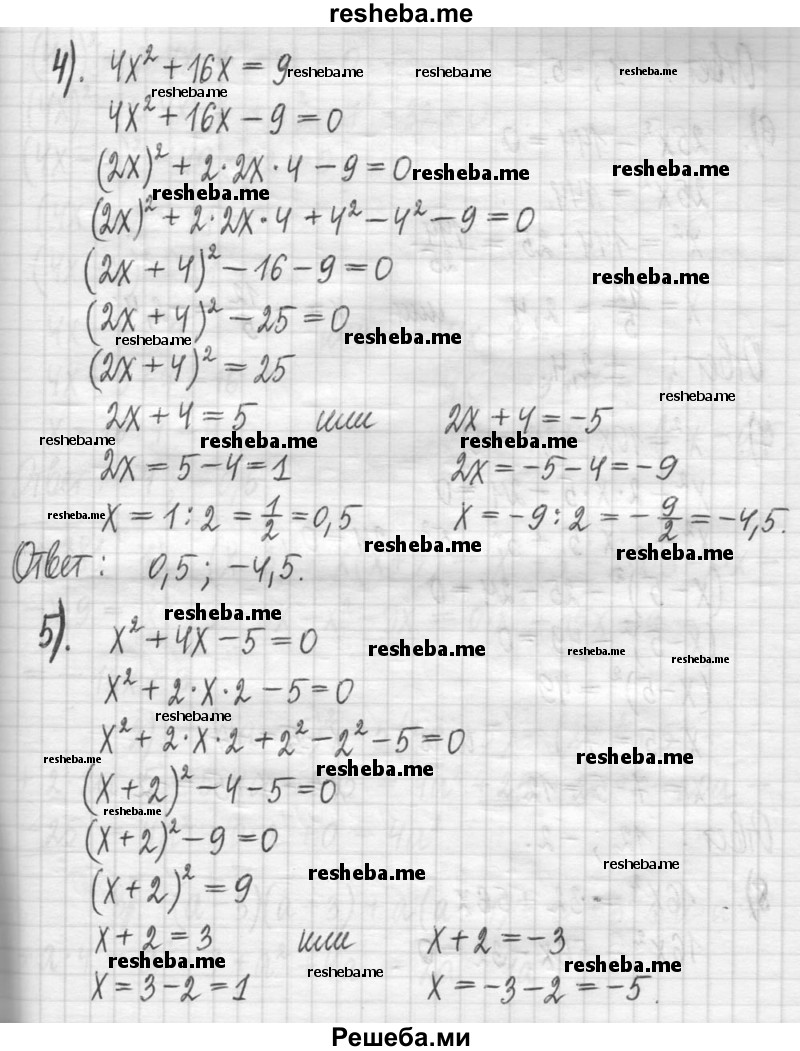     ГДЗ (Решебник) по
    алгебре    7 класс
                Г. К. Муравин
     /        упражнение / 380
    (продолжение 3)
    